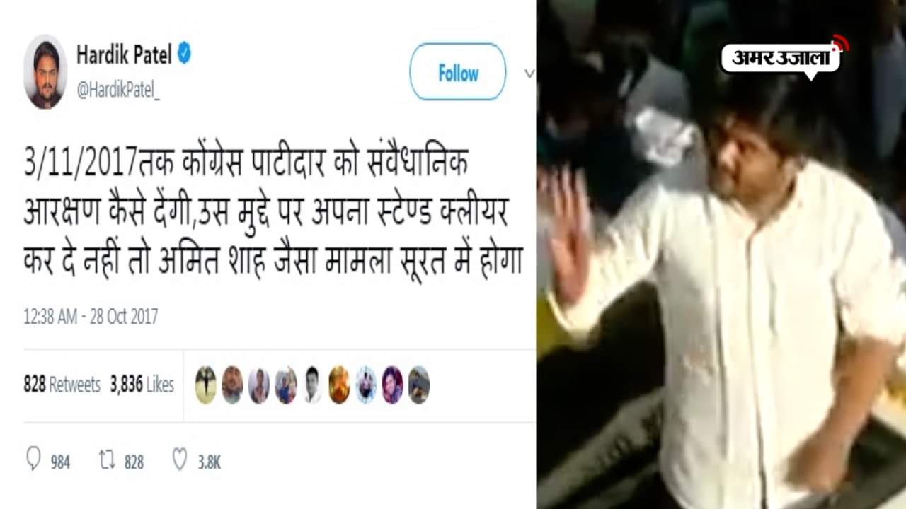 हार्दिक पटेल 