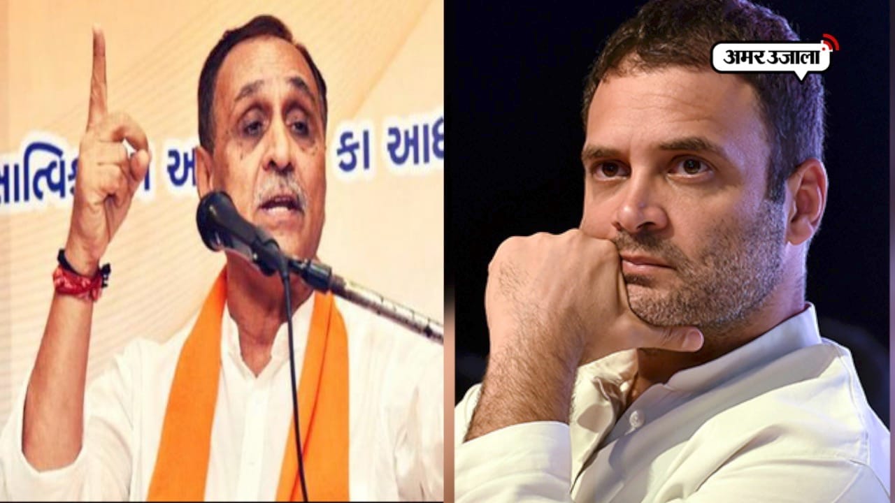 रुपानी का राहुल पर हमला 