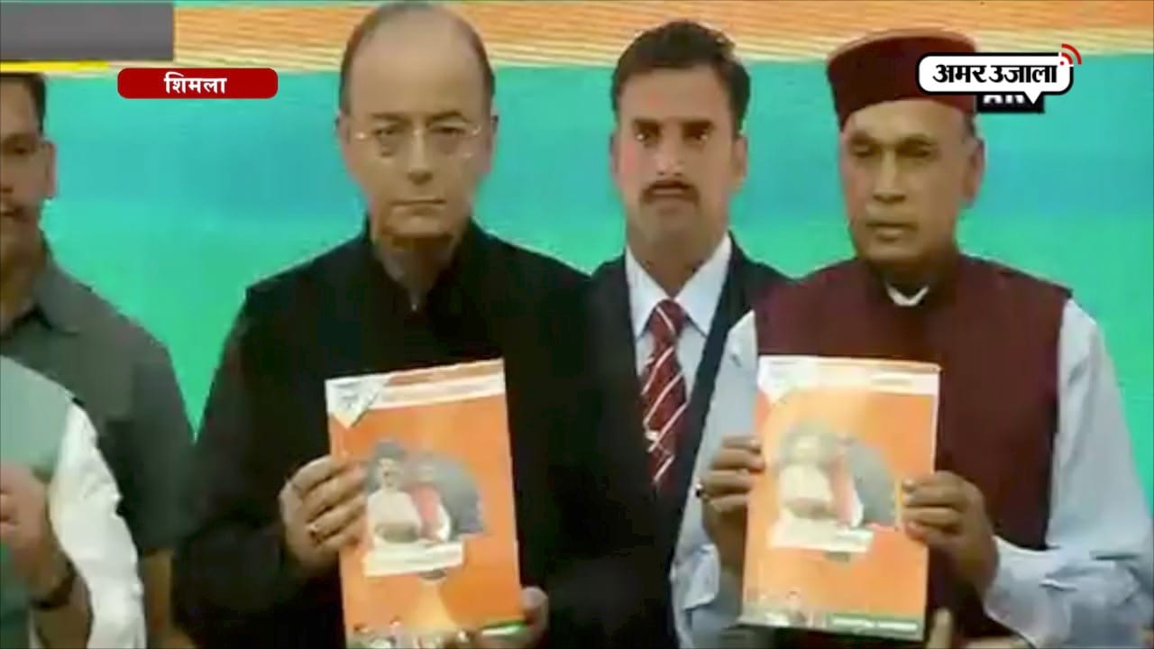शिमला