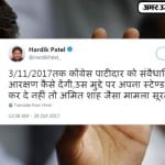 हार्दिक पटेल 