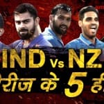 India vs New Zealand: 5 heroes of the ODI series special story
