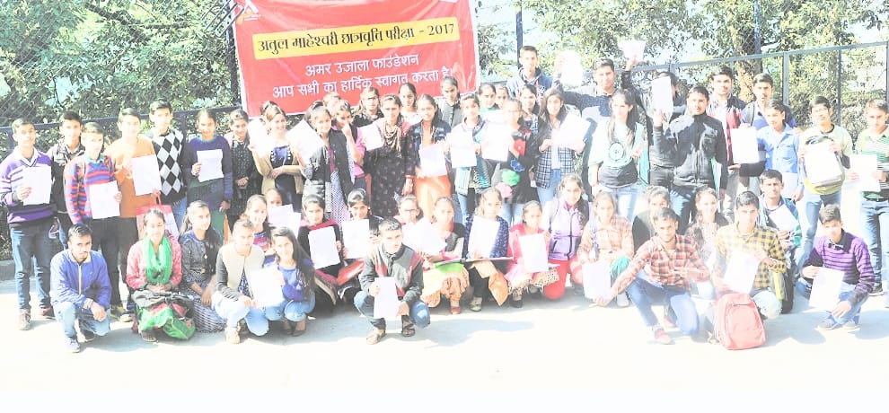 amar ujala foundation atul maheshwari scholarship examination in shimla