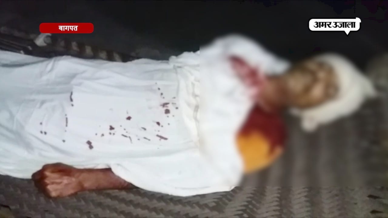 बागपत न्यूज