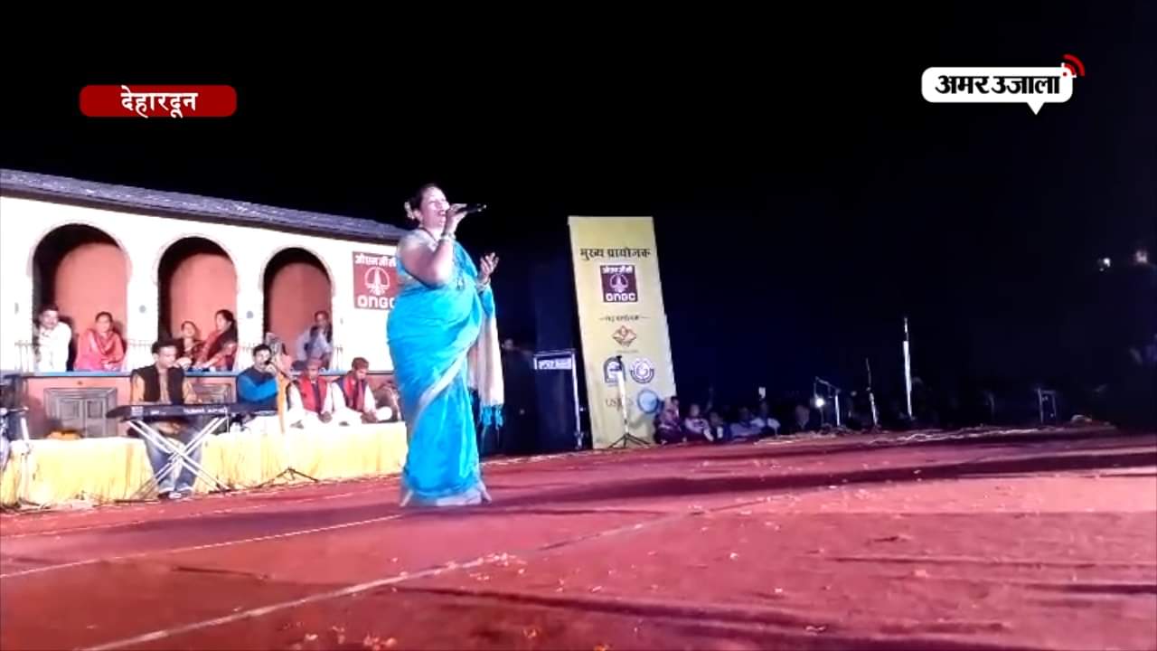 देहरादून