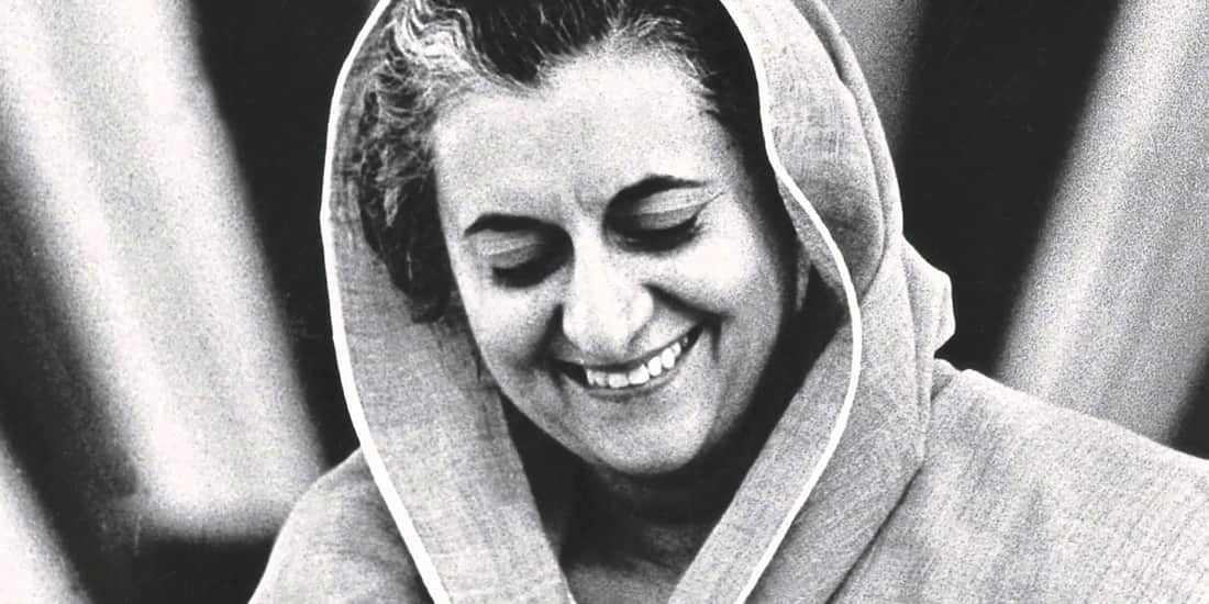 पूर्व प्रधानमंत्री इंदिरा गांधी