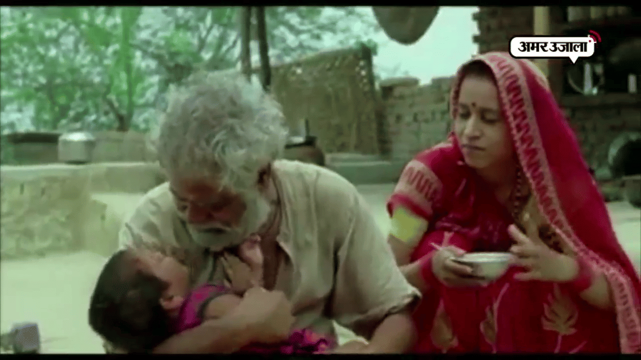 कड़वी हवा 