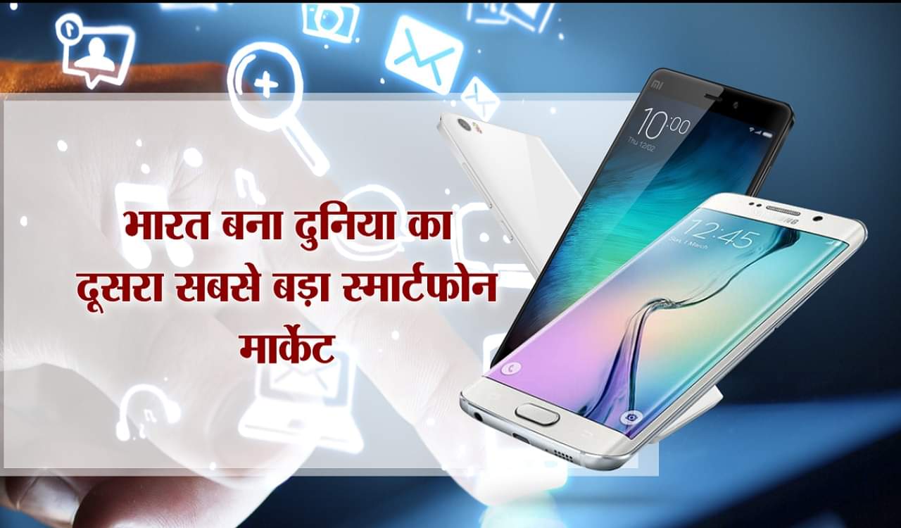 स्मार्टफोन