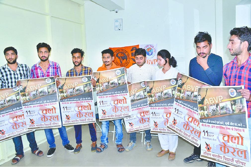 abvp launch let's go keral poster in kathua
