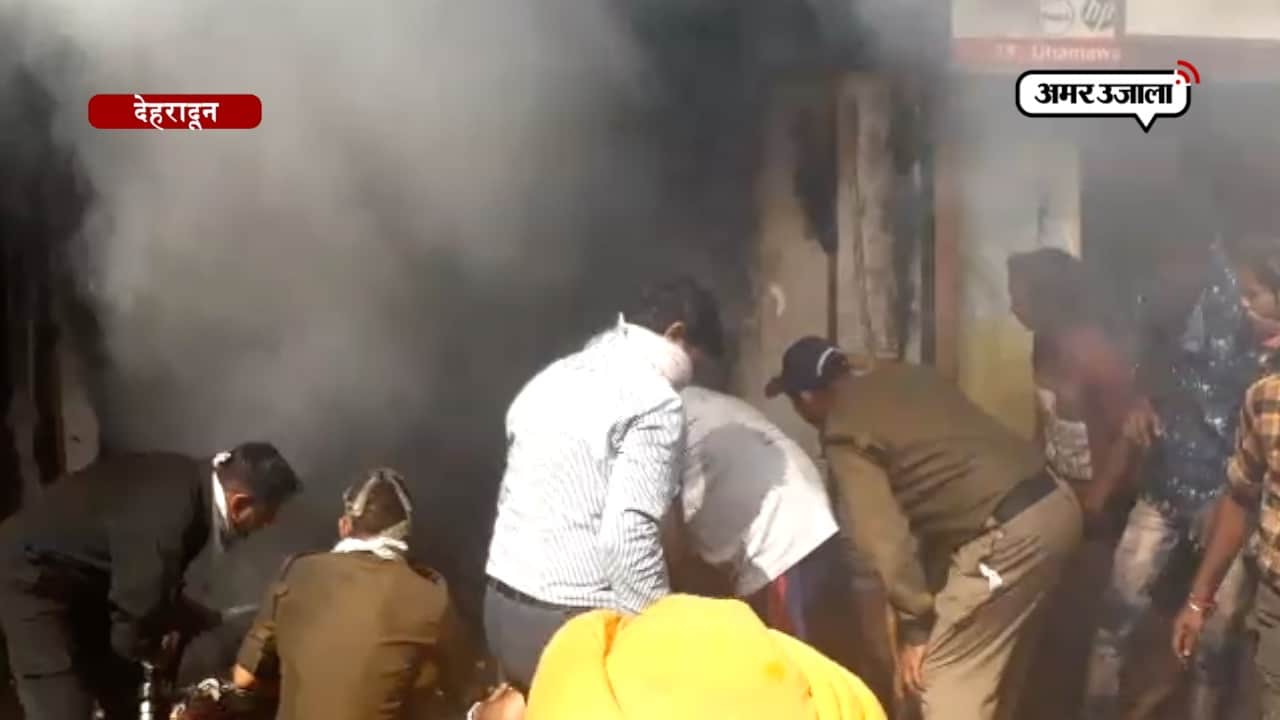 देहरादून 