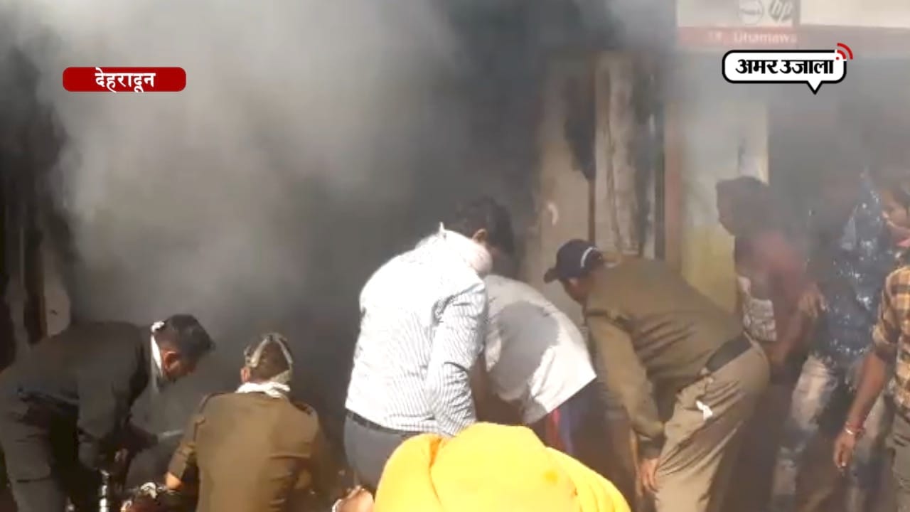 देहरादून 