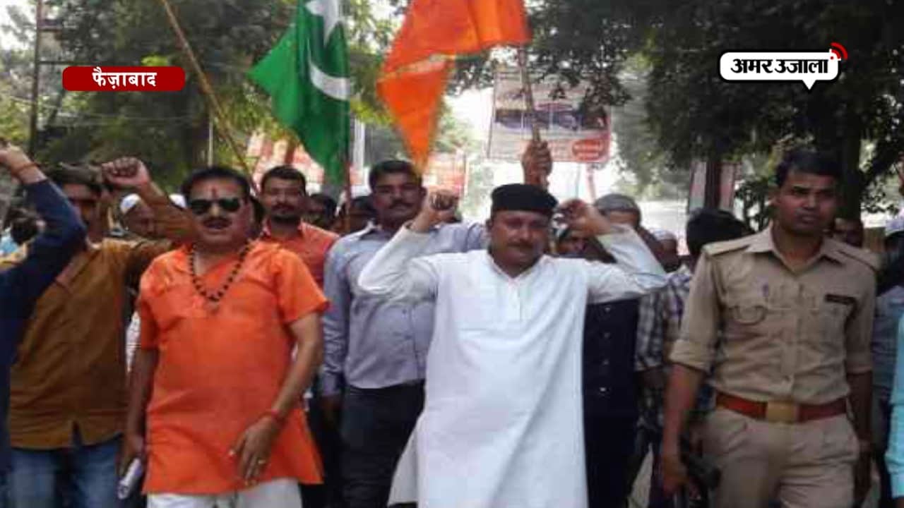 फैजाबाद