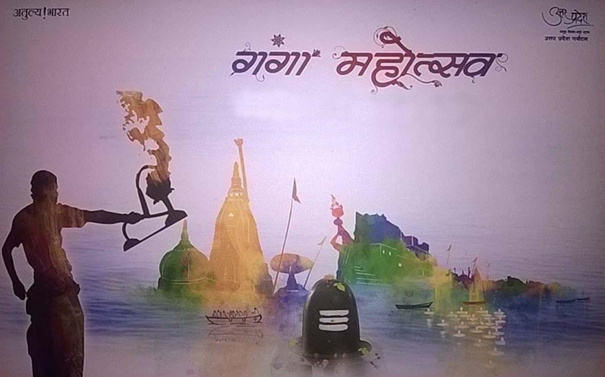 ganga mahotsav begain from today at varanasi rajendra ghat