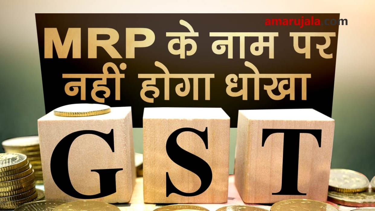 GST : compny odit found plot 