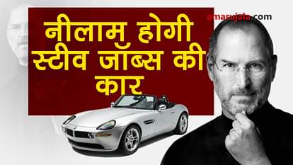 BMW Z8 of Apple co-founder Steve Jobs to be auctioned soon in New York Special story