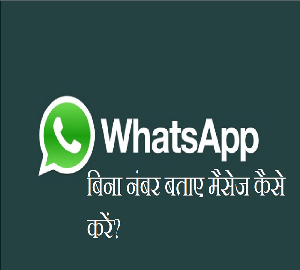 How to message anyone on whatsapp without showing your number