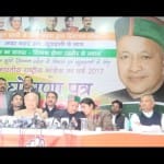 himachal assembly election cm virbhadra singh statement over prem kumar dhumal