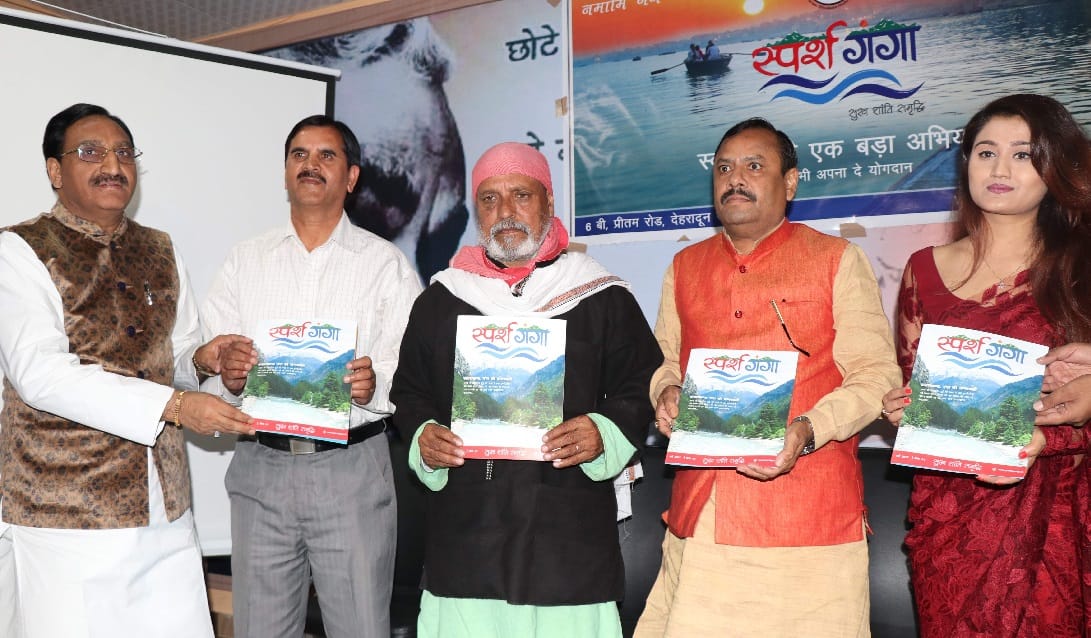 sparsh Ganga campaign website launched in uttarakhand