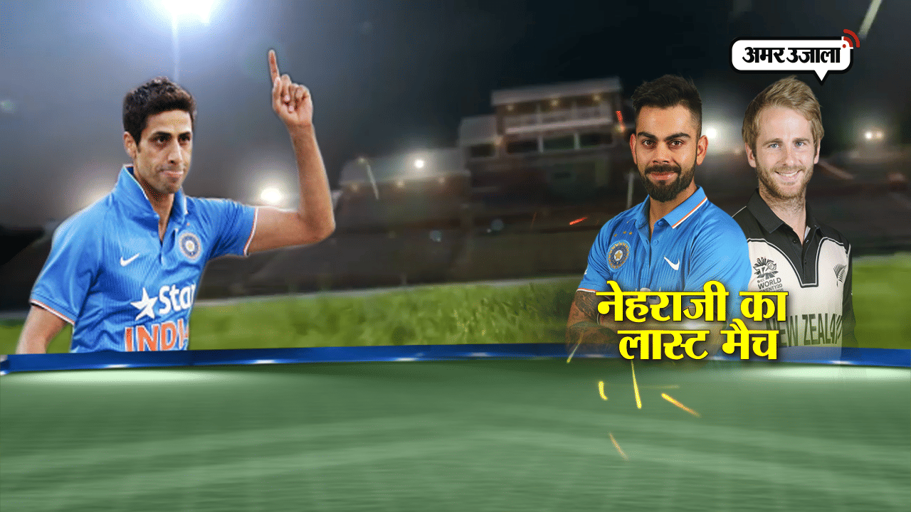 आशीष नेहरा