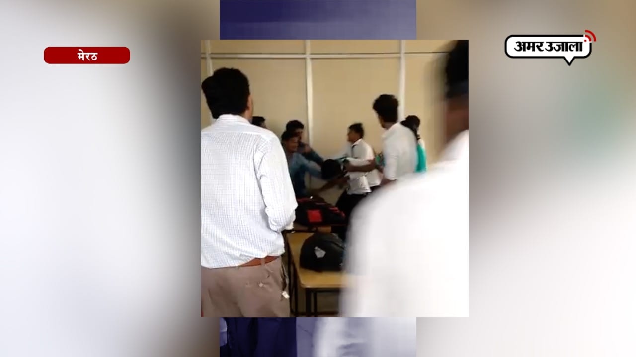 मेरठ 