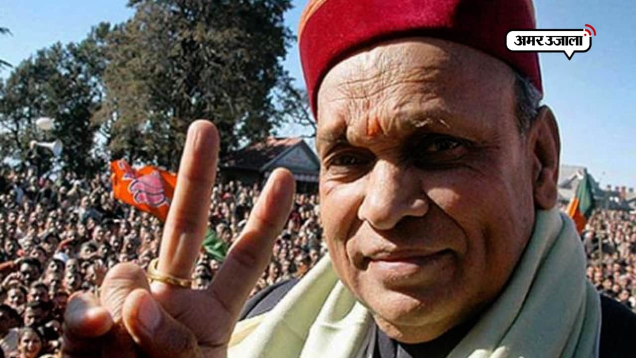 प्रेम कुमार धूमल