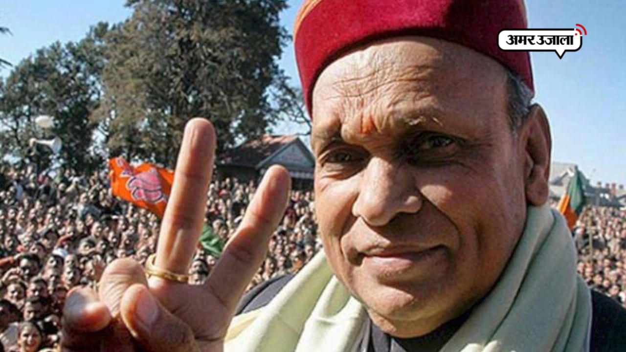 प्रेम कुमार धूमल