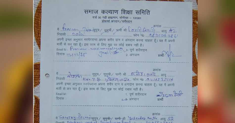 uniqur marriage at sonipat, bride groom take oath of organs donation, body donation