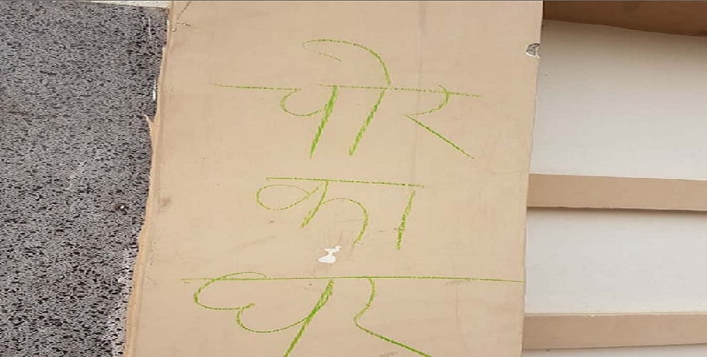 The police wrote on the wall of the accused house, the thief house, ruckus
