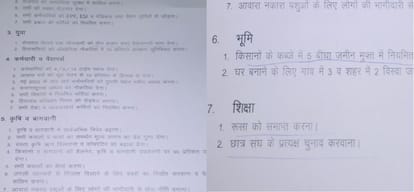 cpim issued manifesto for himachal assembly election 2017