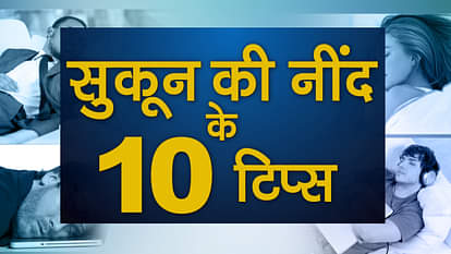  10 tips that will help you fall asleep instantly special story 