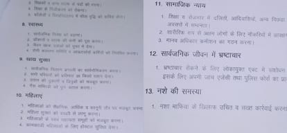 cpim issued manifesto for himachal assembly election 2017