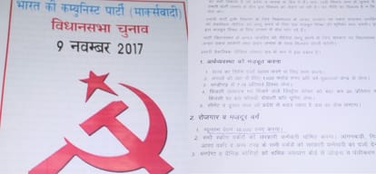 cpim issued manifesto for himachal assembly election 2017