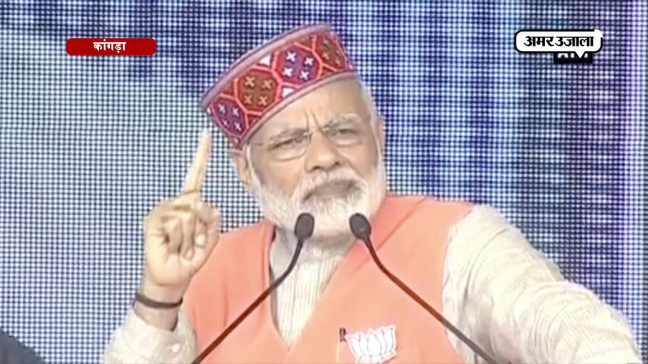 मोदी