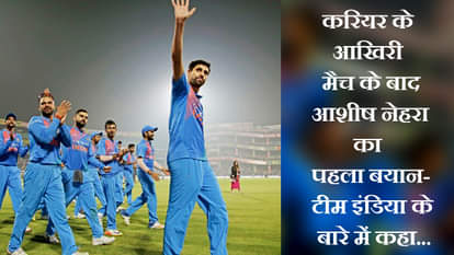 Ashish nehra first interview after retirement from international cricket