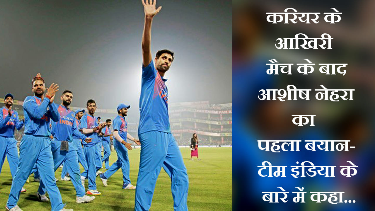 नेहरा