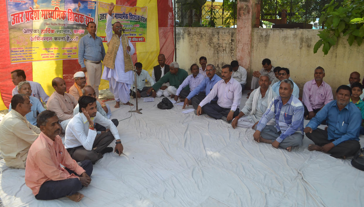 वित विहीन शिक्षकों ने डीआईओएस कार्यालय पर दिया धरना