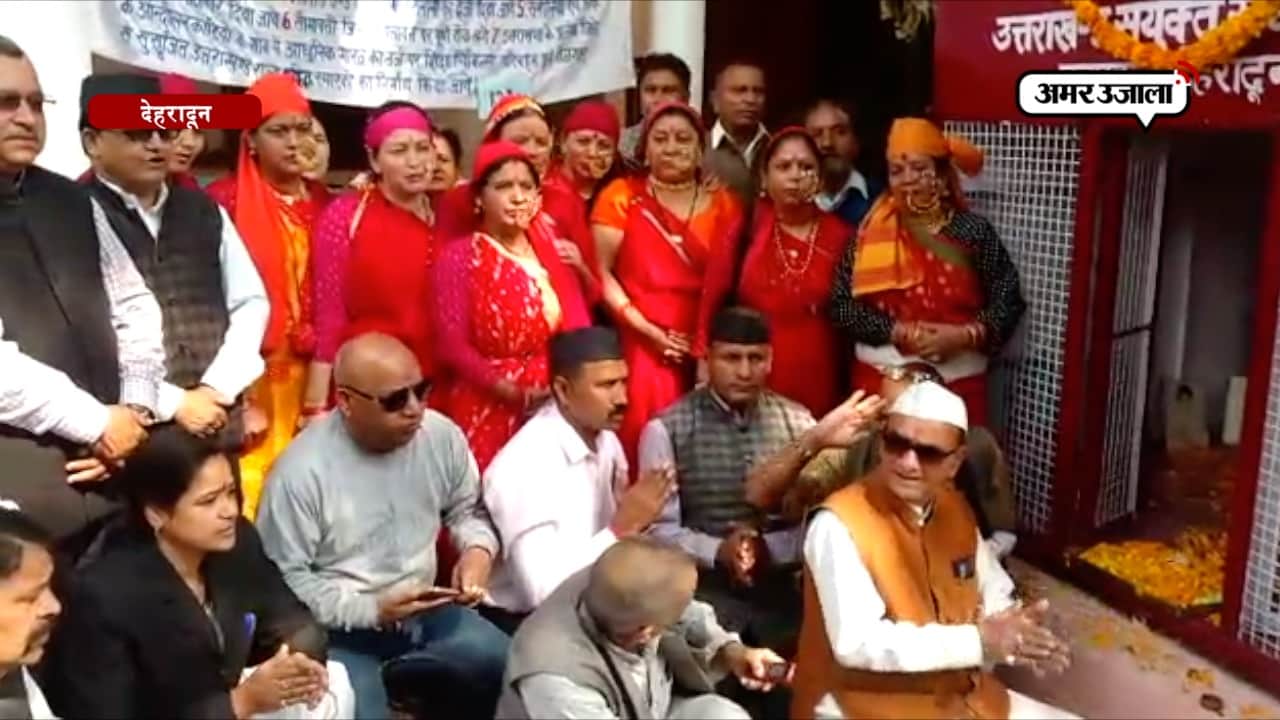 उत्तराखंड