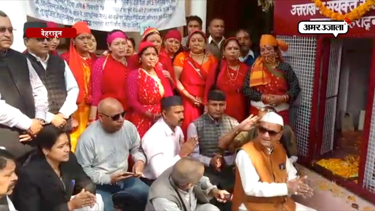 उत्तराखंड