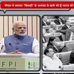 पीएम मोदी