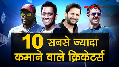 Richest Cricketers in The World 2017 special story