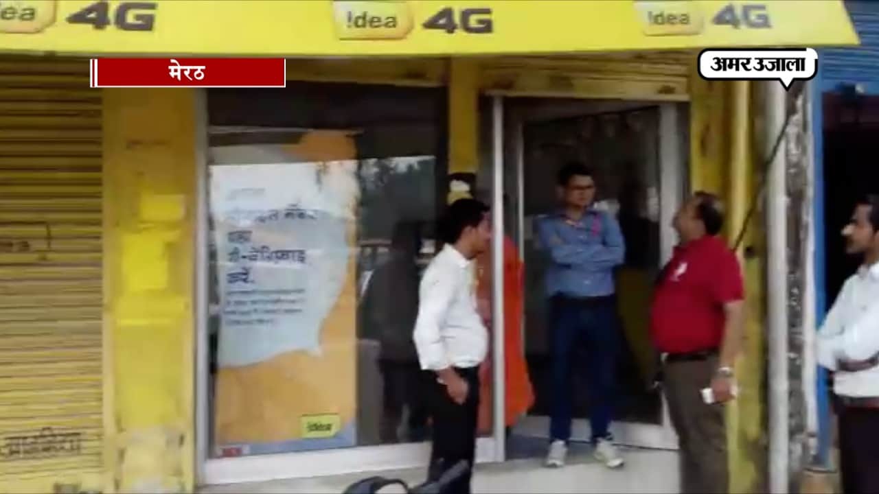 मेरठ आयडिया