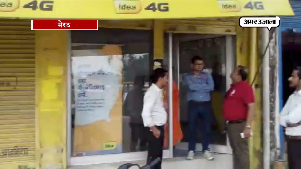मेरठ आयडिया