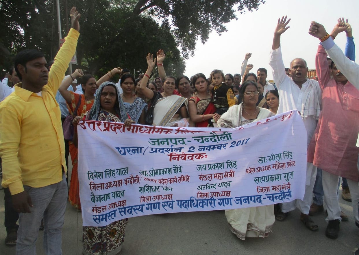 वितविहीन माध्यमिक शिक्षकों ने धरना-प्रदर्शन किया