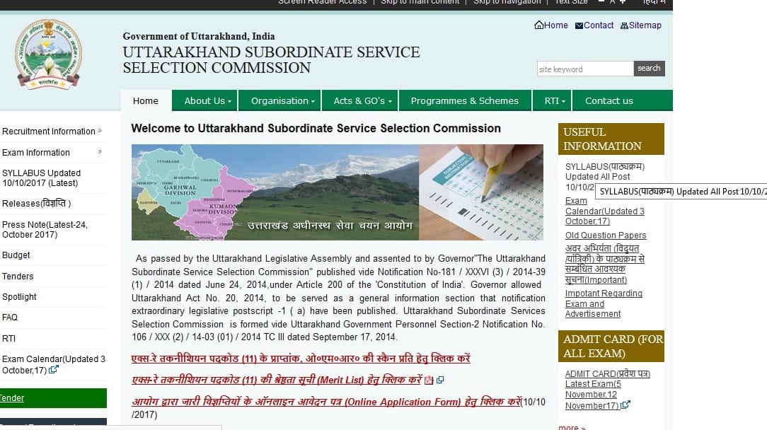 General Knowledge Pattern canceled in group c exam Technical posts