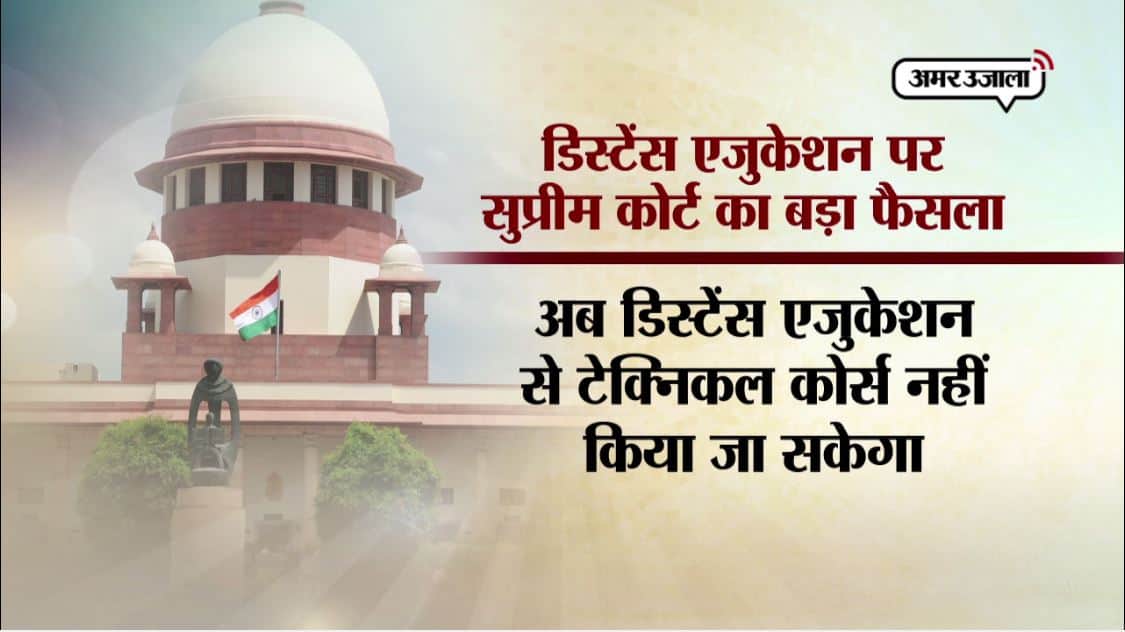 सुप्रीम कोर्ट 