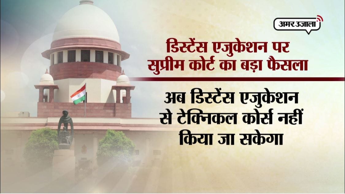 सुप्रीम कोर्ट 