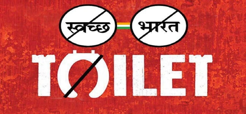 Toilet scandal: 13 crore rupees deposited in NGOs account for constructing toilets in patna