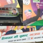 हिमाचल चुनाव