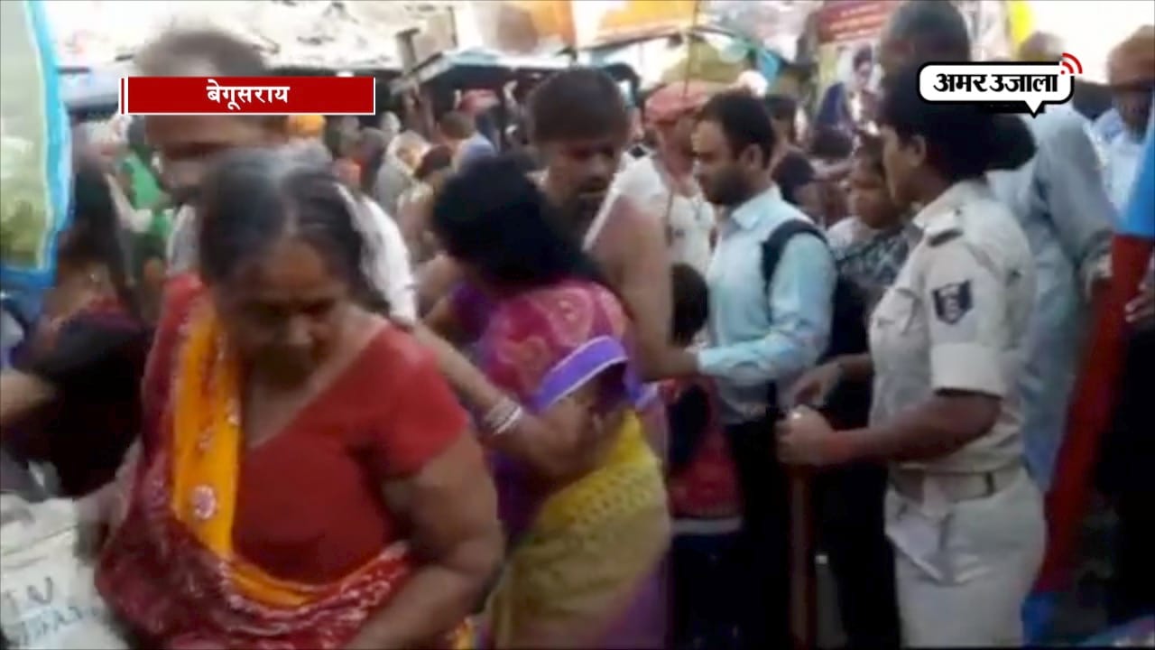 बेगूसराय: कार्तिक पूर्णिमा स्नान के दौरान भगदड़, 4 की मौत