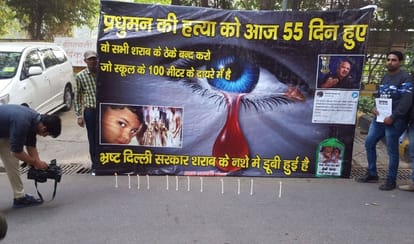 aam admi sena protest in unique way outside manish sisodia home in delhi