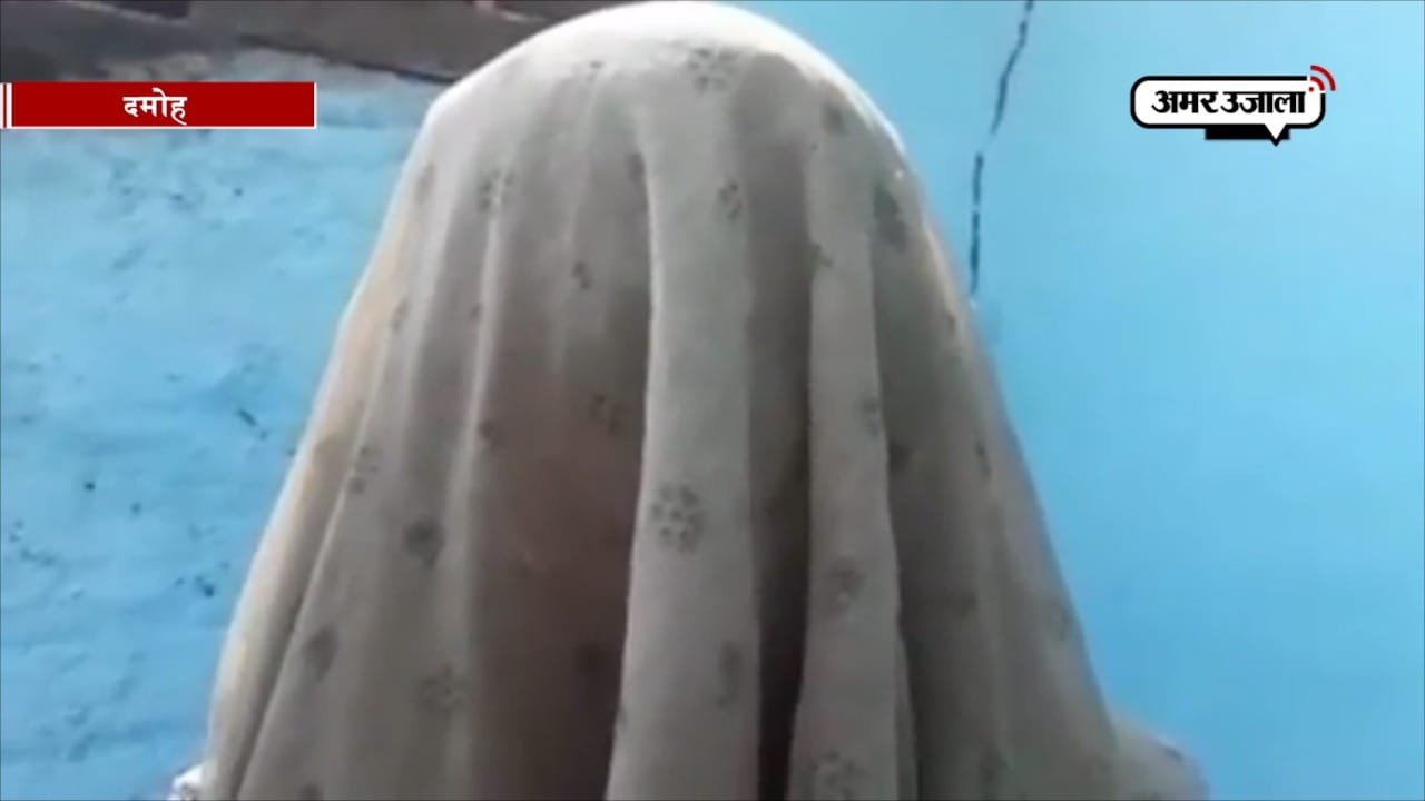दमोह